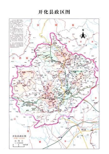 《《开化县交通志(1986-2006)》》.pdf电子版_浙江省志预览图2