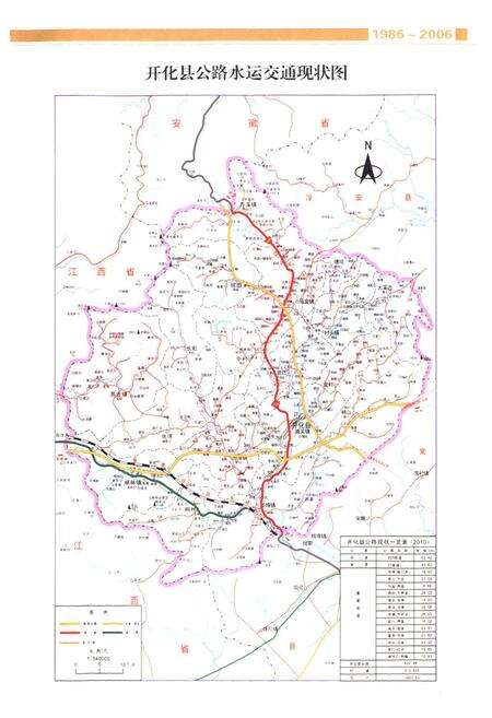 《《开化县交通志(1986-2006)》》.pdf电子版_浙江省志预览图3