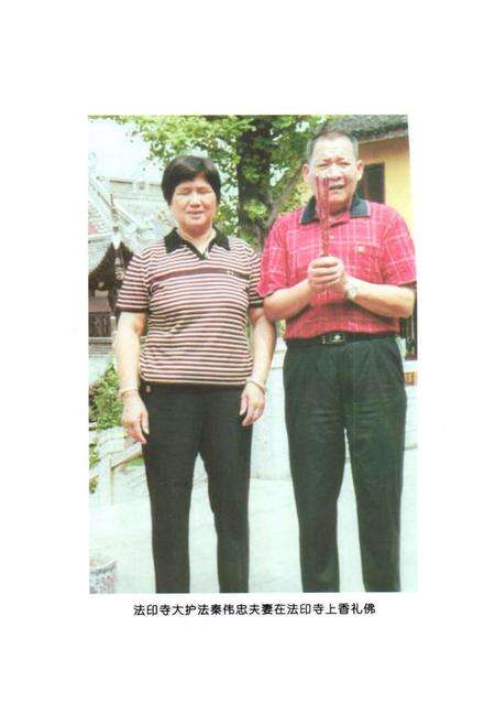 《《法印寺志》》.pdf电子版_浙江省志预览图2