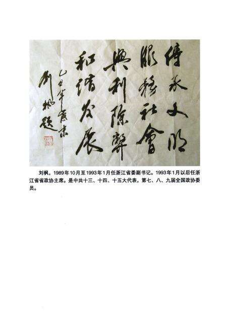 《《杨川村志》》.pdf电子版_浙江省志预览图2