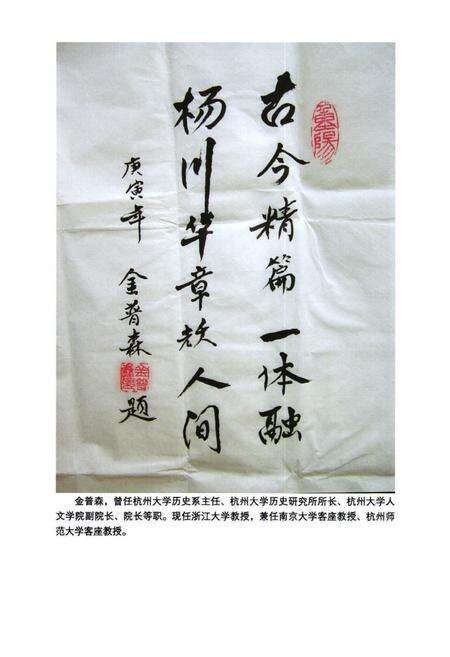 《《杨川村志》》.pdf电子版_浙江省志预览图3