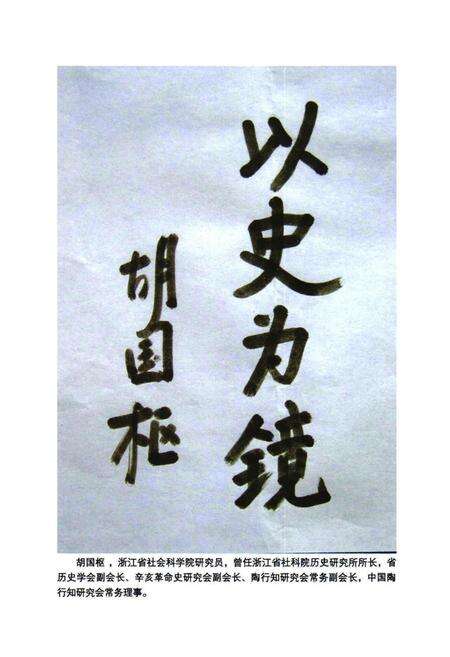 《《杨川村志》》.pdf电子版_浙江省志预览图5