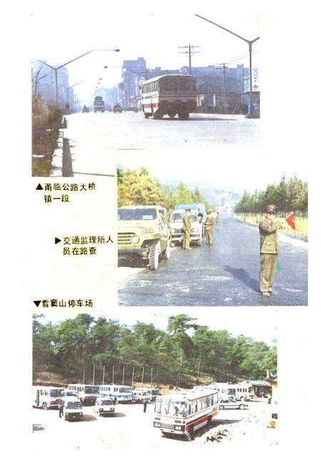 《《奉化市交通志》》.pdf电子版_浙江省志预览图4