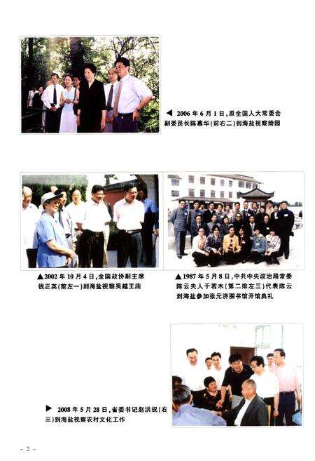 《《海盐县文化志》》.pdf电子版_浙江省志预览图5