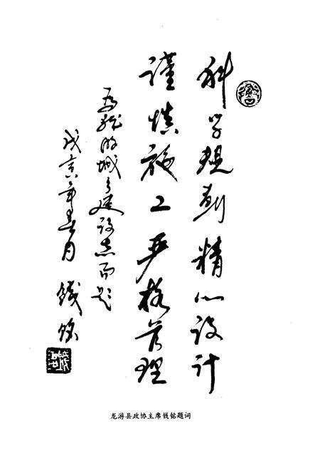 《《龙游县建设志》》.pdf电子版_浙江省志预览图5