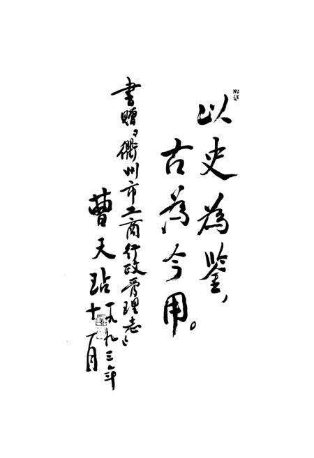 《衢州市工商行政管理志》.pdf电子版_浙江省志预览图3