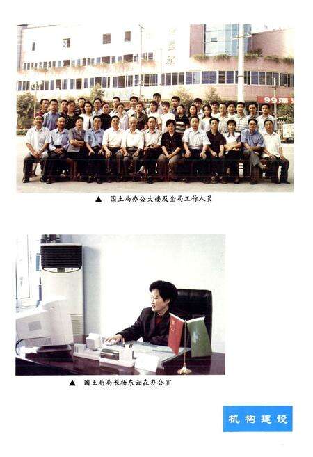 《浦江县国土志》.pdf电子版_浙江省志预览图3