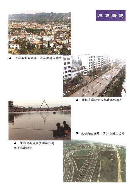 《浦江县国土志》.pdf电子版_浙江省志预览图4