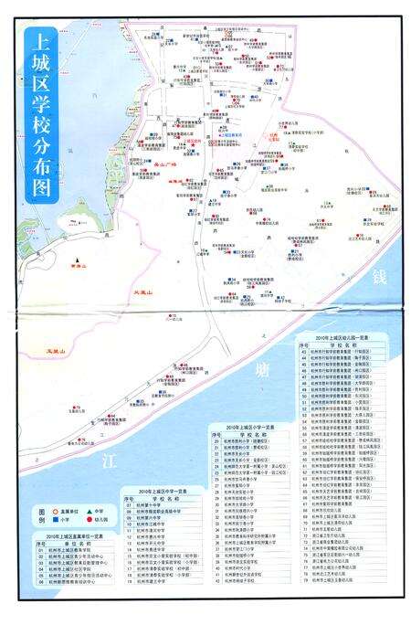 《杭州市上城区教育志·一九九一-二○一○年》.pdf电子版_浙江省志预览图4