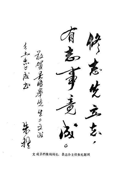 《文成乡土志》.pdf电子版_浙江省志预览图4