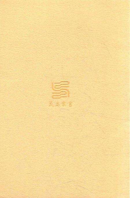 《义乌著作志》.pdf电子版_浙江省志预览图1