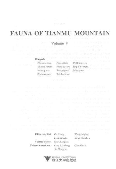 《天目山动物志  第5卷》.pdf电子版_浙江省志预览图2