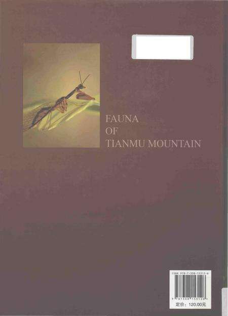 《天目山动物志  第5卷》.pdf电子版_浙江省志预览图3