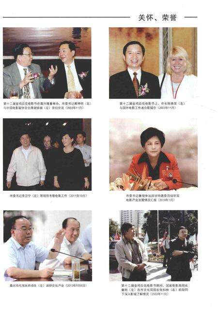 《嘉兴电影志1984-2013》.pdf电子版_浙江省志预览图5