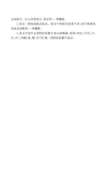 《20世纪儒学通志 纪年卷》.pdf电子版_浙江省志预览图5