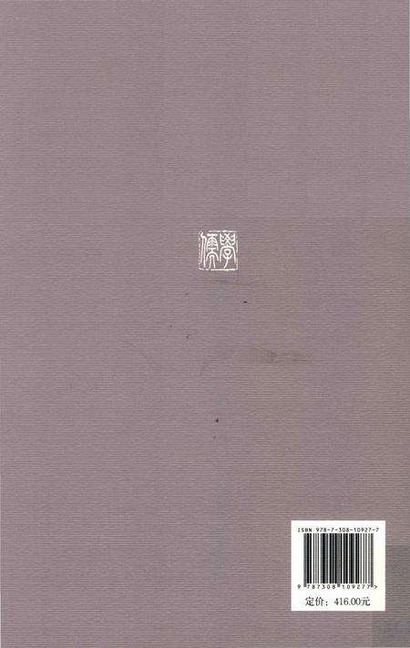 《20世纪儒学通志  学案卷  下》.pdf电子版_浙江省志预览图2