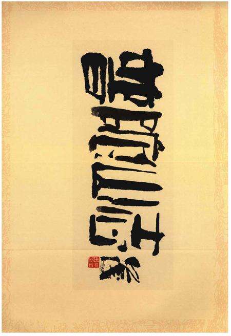 《普陀山志》.pdf电子版_浙江省志预览图2