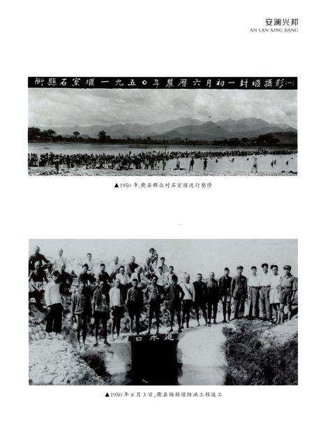 《衢州市水利志》.pdf电子版_浙江省志预览图4