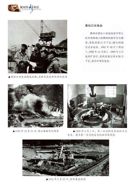 《衢州市水利志》.pdf电子版_浙江省志预览图5