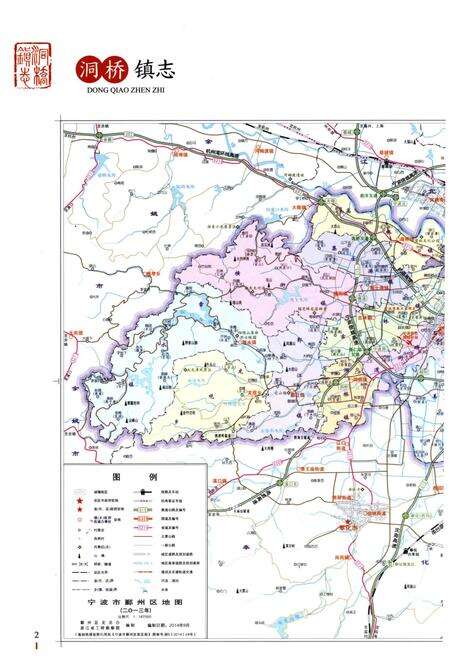 《洞桥镇志》.pdf电子版_浙江省志预览图4