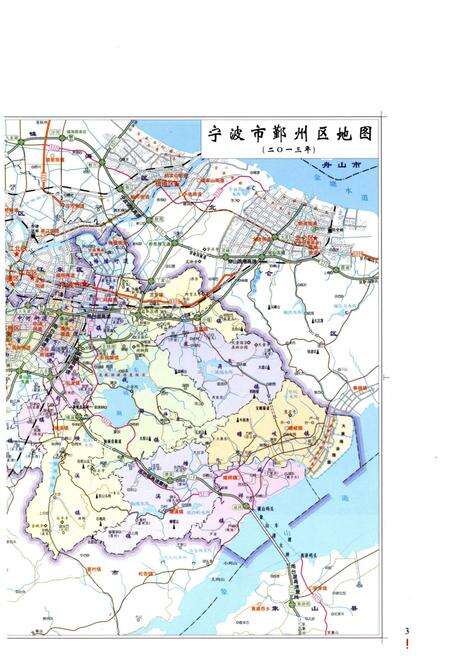 《洞桥镇志》.pdf电子版_浙江省志预览图5