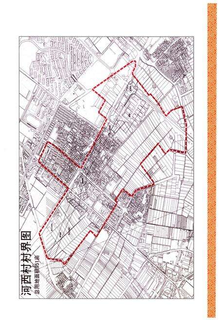 《河西村志》.pdf电子版_浙江省志预览图3