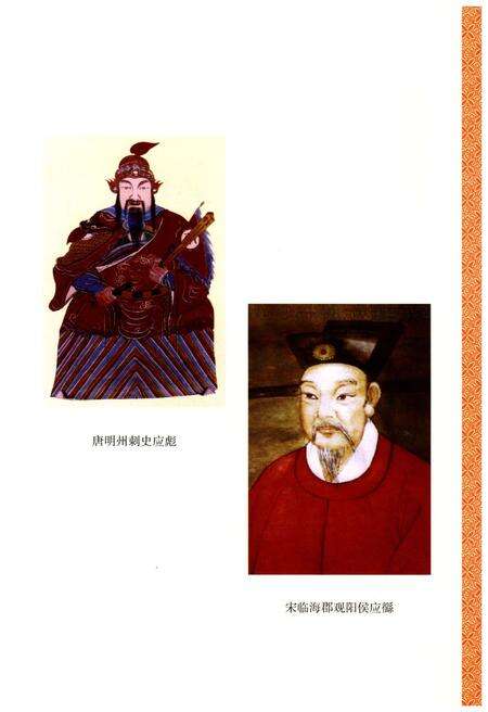 《河西村志》.pdf电子版_浙江省志预览图5