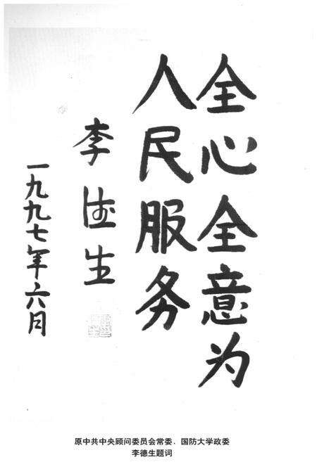 《金华县人民代表大会志》.pdf电子版_浙江省志预览图4