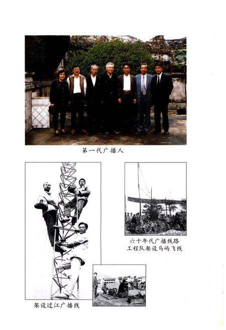 《瑞安市广播电视志》.pdf电子版_浙江省志预览图3