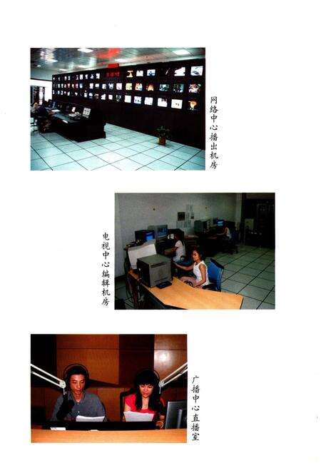 《瑞安市广播电视志》.pdf电子版_浙江省志预览图5