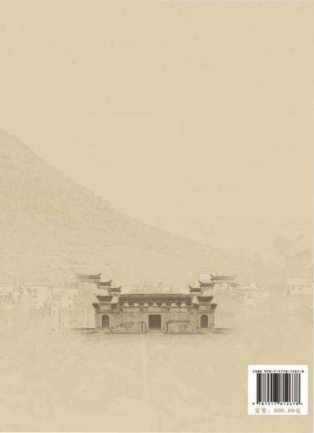 《东阳厉氏文化志》.pdf电子版_浙江省志预览图3