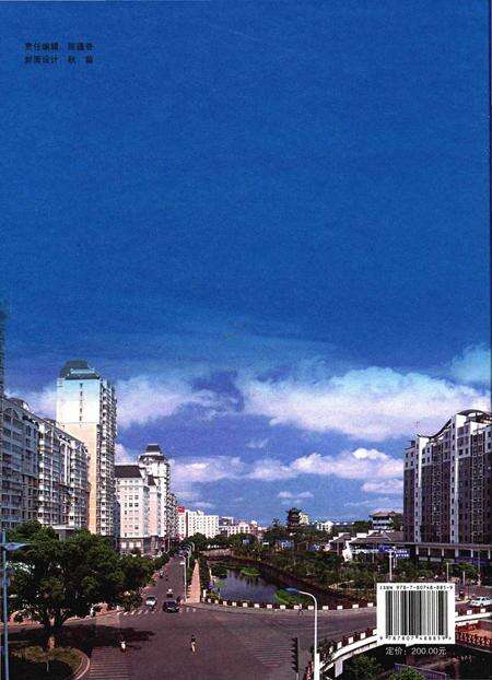 《慈溪市图志》.pdf电子版_浙江省志预览图2