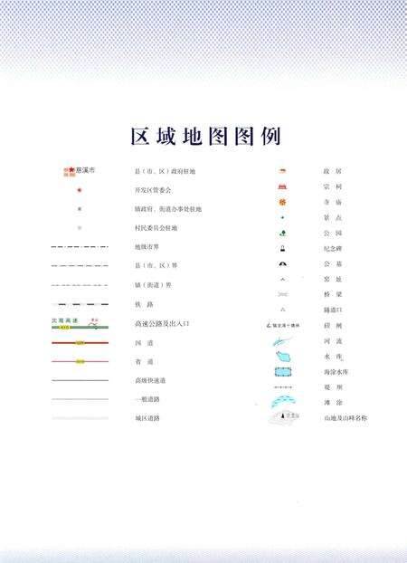 《慈溪市图志》.pdf电子版_浙江省志预览图5