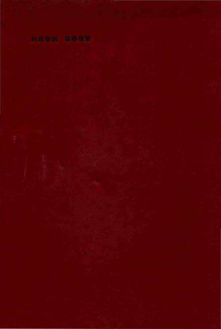 《拱墅教育志》.pdf电子版_浙江省志预览图2