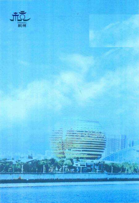 《杭州市质量技术监督志》.pdf电子版_浙江省志预览图2