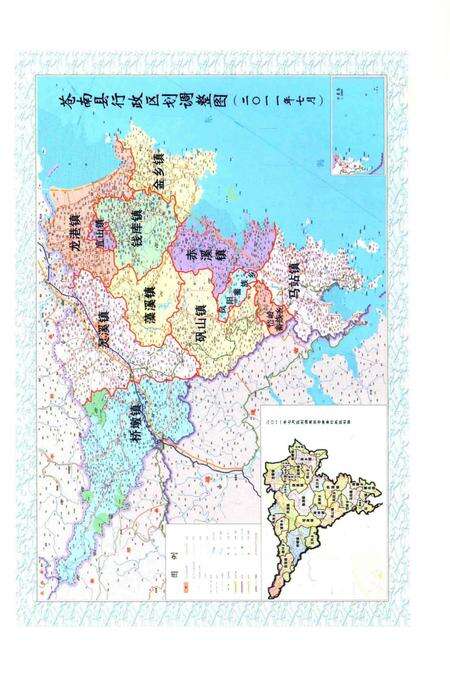 《苍南县人民代表大会志》.pdf电子版_浙江省志预览图5