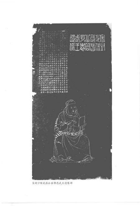 《杭州西湖岳王庙志》.pdf电子版_浙江省志预览图2