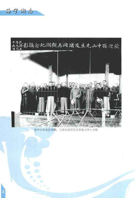 《海宁潮志》.pdf电子版_浙江省志预览图4