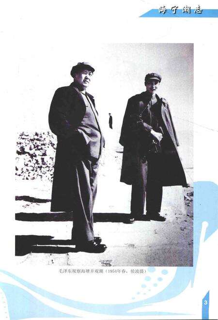 《海宁潮志》.pdf电子版_浙江省志预览图5