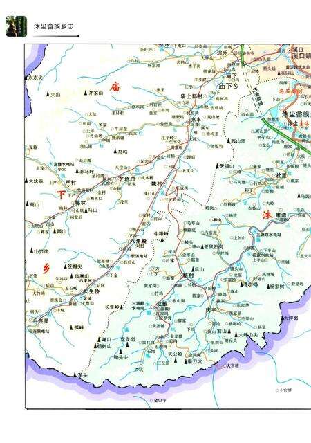 《沐尘畬族乡志》.pdf电子版_浙江省志预览图4