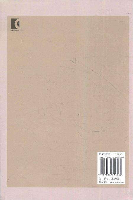 《《咸淳临安志》宋版“京城四图”复原研究》.pdf电子版_浙江省志预览图2