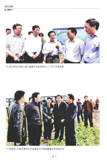 《宁海县国土资源志》.pdf电子版_浙江省志预览图5