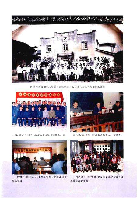 《磐安县统战志》.pdf电子版_浙江省志预览图5