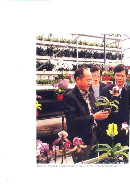 《余杭环境保护志》.pdf电子版_浙江省志预览图5