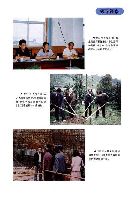 《富阳市水利志》.pdf电子版_浙江省志预览图5