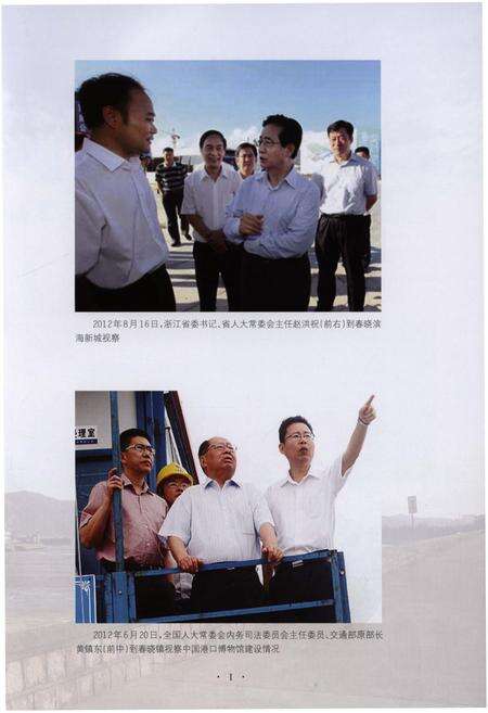 《春晓镇志》.pdf电子版_浙江省志预览图3