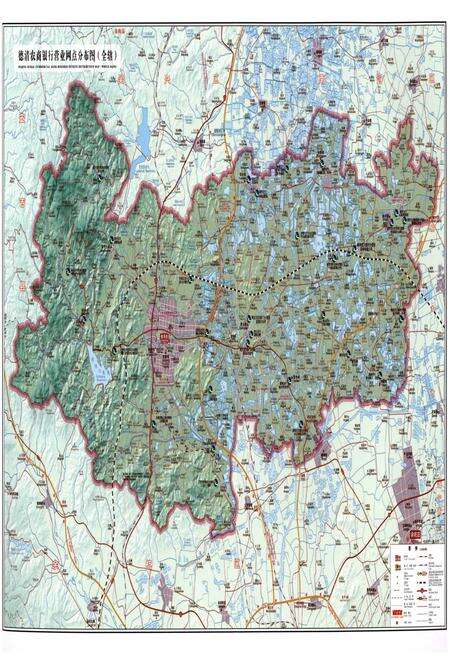 《德清农商银行志》.pdf电子版_浙江省志预览图4