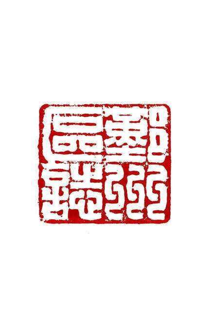 《宁波市鄞州区志(1978-2008)》.pdf电子版_浙江省志预览图3