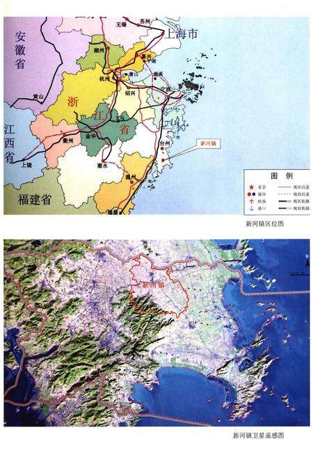 《新河镇志》.pdf电子版_浙江省志预览图4