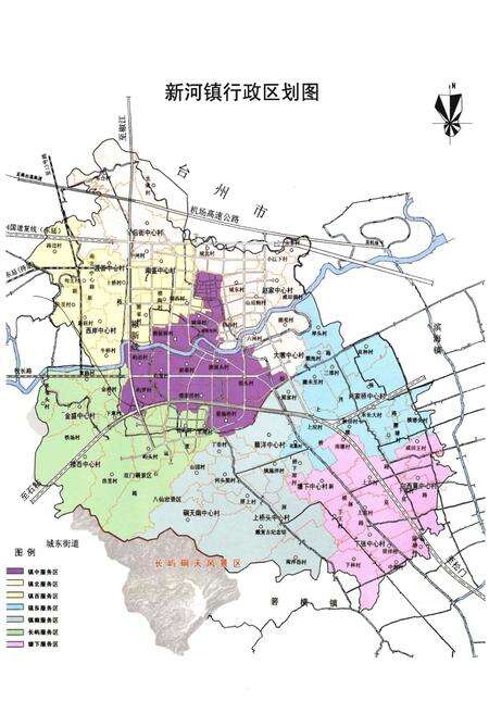 《新河镇志》.pdf电子版_浙江省志预览图5